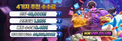 VIP 전용 매주 무제한 캐시백 promotion image