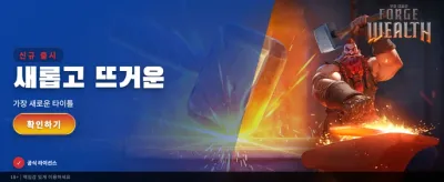 부의 용광로에서 보물을 찾으세요